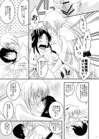 [Mocchomudake (Nameko)] Yokuaru Hanashi (Rurouni Kenshin)