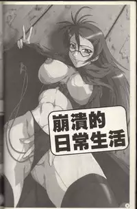 [SINK] Dorei Fujin Ch. 1-3 [Chinese]