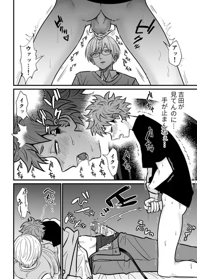 Juku kōshi no sakuryaku 2