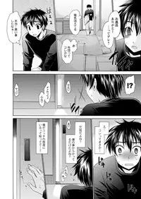 Men's Young Special IKAZUCHI 2010-12 Vol.16 [Digital]