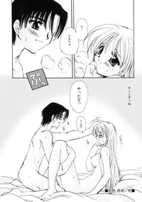 [Sakura Mitono] Love Noise