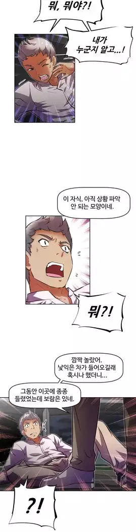 Brawling Go Ch.53-65