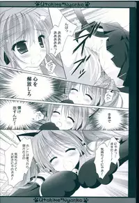 (COMIC1☆6) [MiyuMiyu Project (Kanna Satsuki)] Utahime*Nyanko (VOCALOID)