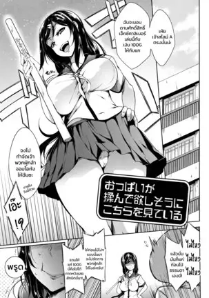 Oppai ga Monde Hoshi sou ni Kochira wo Miteiru