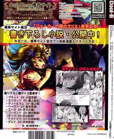 Cool-B Vol.29 2010-01