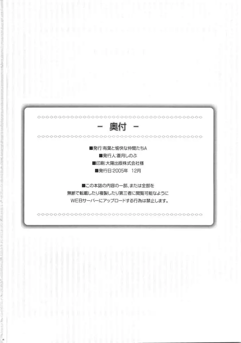 Chichi Taihou -Chichi Magunamu-