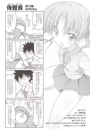 Pasokon buhin no terepouto