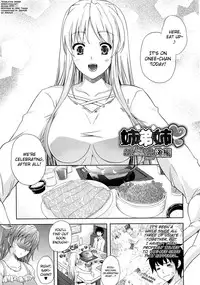 [Nanase Mizuho] Aneman Ch.1-3 [English] [biribiri]