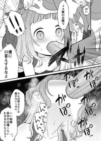 Kudaranai Koto bakari.