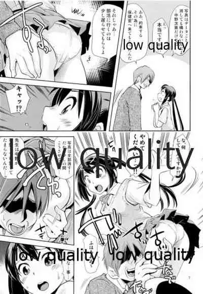 (C79) [Saitou-Penguin (Saito Sakae)] Azusa x Hokenshitsu (K-ON!)