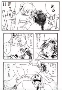 (C65) [Studio Retake (Kobayashi Masakazu)] Charlatan (Chrono Crusade)