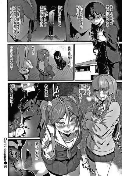 Tanoshii Sakushu no Ojikan