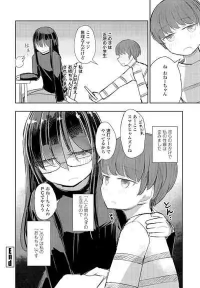 COMIC Penguin Club 2021-12 [Digital]