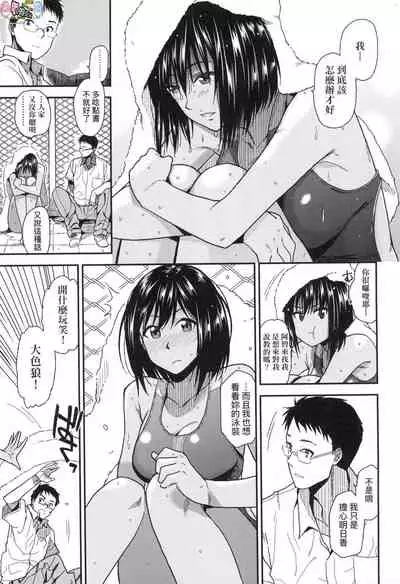 [Kirihara You] BorderLine [Chinese] [Decensored]