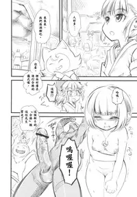 (C83) [Hi-Per Pinch (clover)] Hi-Per Gurentai (Dragon Quest X) [Chinese] [殭屍漢化]