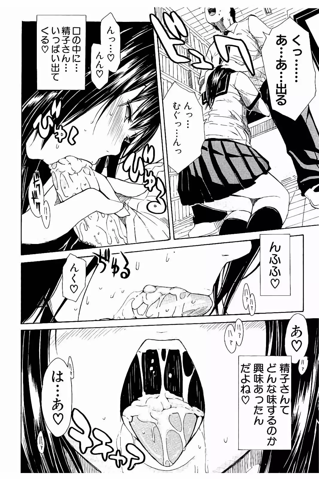 Atama no Naka wa Itsumo Hiwai Mousoucyu