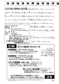 (C77) [2B (MANA-KO)] Saki ! Ran (Saki)