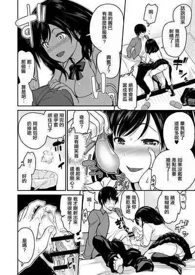 Imouto Scandal Ch. 2 Yuuna