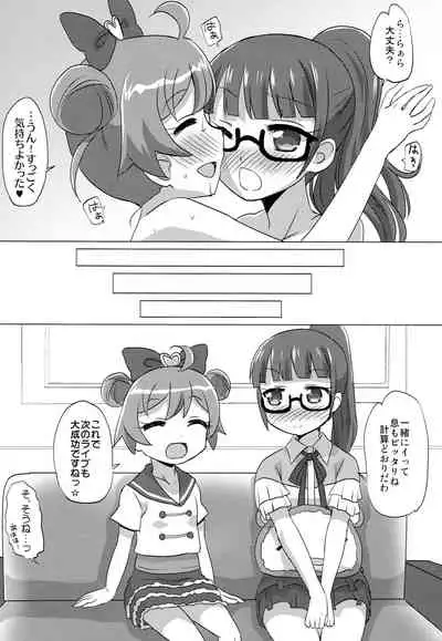 (C87) [Goberazzo (Mukaibi Aoi)] DenPara (PriPara)