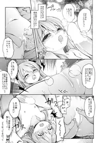 (COMIC1☆10) [Kaname (Siina Yuuki)] Haikyo Sunzen Boko Museum Kai (Girls und Panzer)