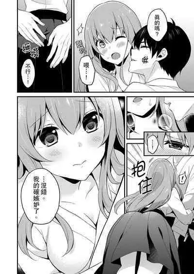 挿入れただけでイッてなんかないっ…わよ!今、保健室のベッドで保体の『実技』中 | 我才沒有…只是被插進來就高潮！保健體育課的『實際演示』，正在保健室床上進行中