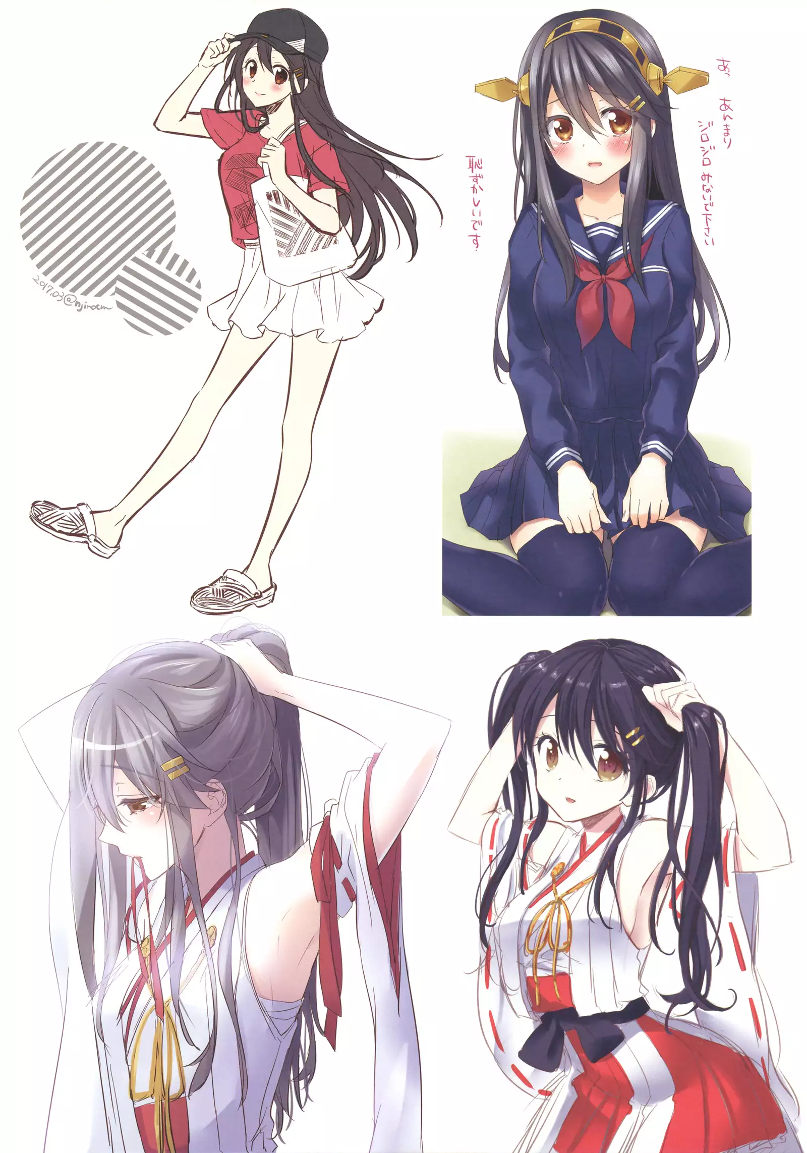 Senkan Haruna -Illustrations-