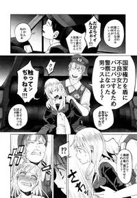 (C90) [Chemical Janky (Shiruka Bakaudon)] Yankee JC Bokobokorin!