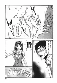 [Haruki] Hishoka Drop 1 - Secretarial section Drop