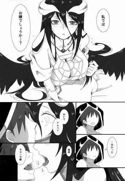 Albedo-san to!