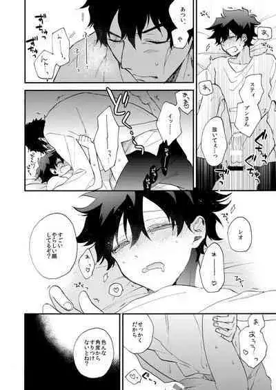 [Jigsaw (Itonoco)] Datte、Oresama ga sou tsugeteru (Kekkai Sensen) [Digital]