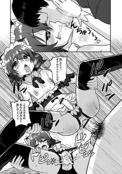 Gekkan Web Otoko no Ko-llection! S Vol. 71