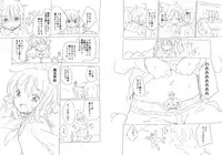 [fuyuno mikan] Shuushoku saki ha rakudai majo no tsukaima (ongoing)