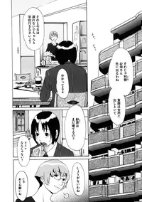 [Koyanagi Royal] Sei Penalty Gakuen Goku [Decensored]