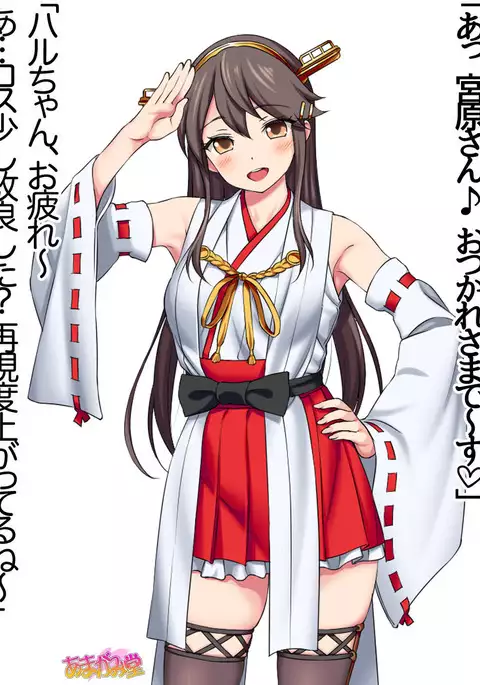 Ore wa Haruna ni Sakaraenai Ch. 0-8.91