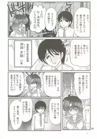 [Kamitou Masaki] Seirei Tokusou Fairy Saber W - Seibo Ingyaku