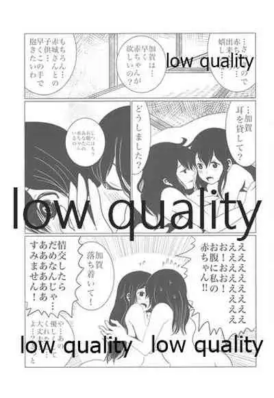 [pousse-cafe (Pako)] Gekka Bijin [Ge] (Kantai Collection -KanColle-)