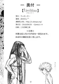 (COMIC1☆4) [Delayder (Makinon TM)] Limitter (Various)