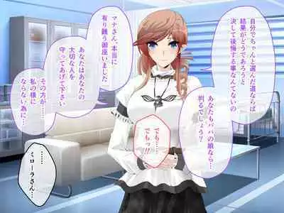 C.U nitoronyiru CG novel 2