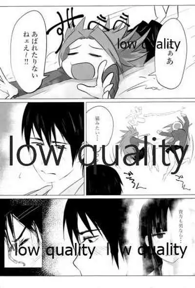 Tamani wa Futari de Shippori Nomu kai.