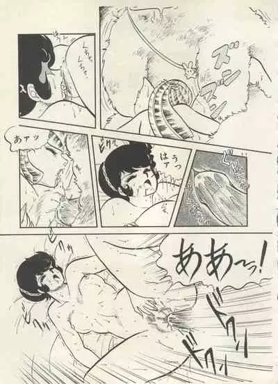 Bishoujo Shoukougun 6