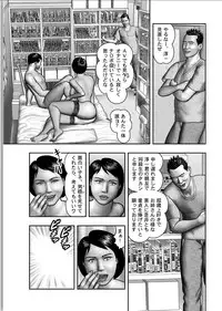 [Horie Tankei] Haha no Himitsu | Secret of Mother Ch. 1-39