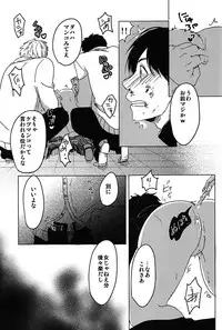 (SUPER24) [chocolatfille (Noeko)] Toile de Kimi o Aishitai (Shingeki no Kyojin)