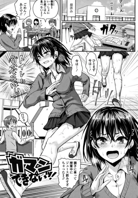 Shishunki Marudashi!