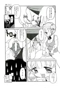 [Tamaki Satoshi] Milky Fragrance