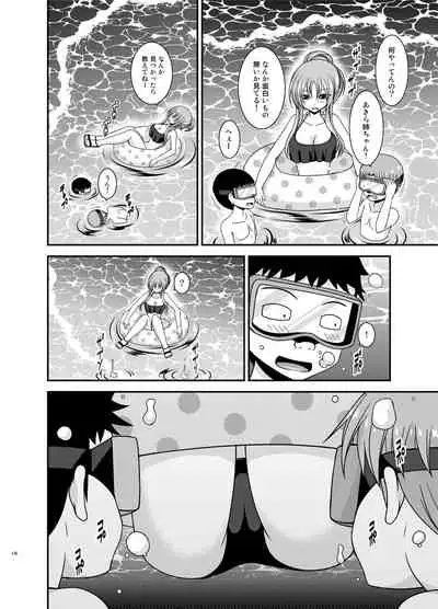 Roshutsu Shoujo Yuugi Kan Plus