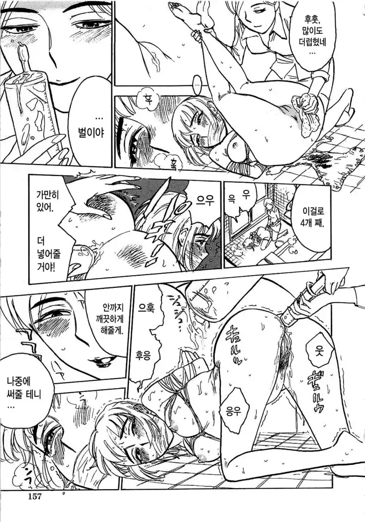 Hitsuji tachi no Monzetsu