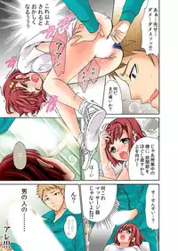 [Umi Tamako] Zetsurin Taiiku Kyoushi ~Bloomer! Sukumizu! Hame Houdai!!~