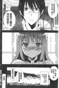 [Mizukami Ranmaru] Sarakedashi Onnanoko | 全都暴露出來的女孩子 [Chinese]