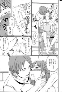 COMIC Penguin Celeb 2014-08