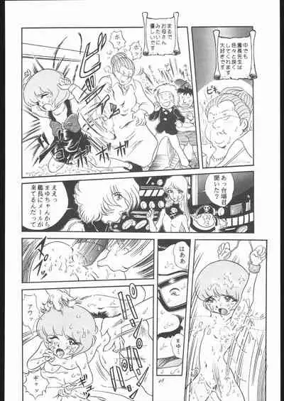 TAIL-MEN LEIJI MATSUMOTO BOOK